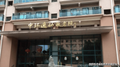 <b>可以或许及时处置老年人的常见疾病情况</b>